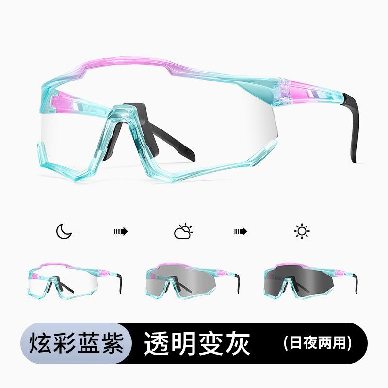 

Cycling glasses men s UV protection outdoor mountaineering running windproof goggles women s intelligent discoloration