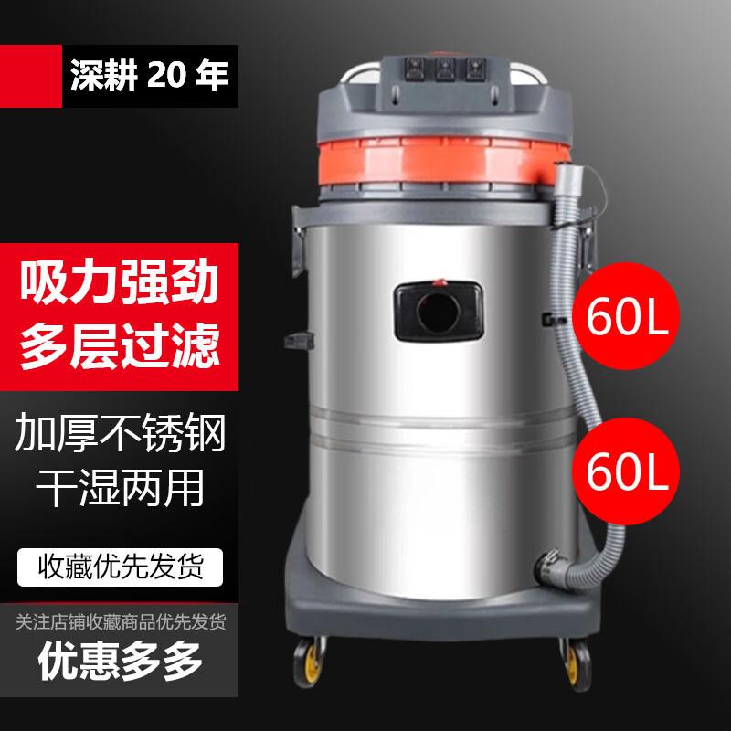 Sule 60L High-Power Wet/Dry Vacuum Cleaner