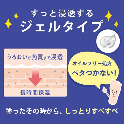 NARIS UP Ashikoji Reiko Medicated Foot Care Gel (30g/Lavender Scent) - Callus and Cracked Care - Highly Moisturizing - Moisturizes Dry Soles and Heels