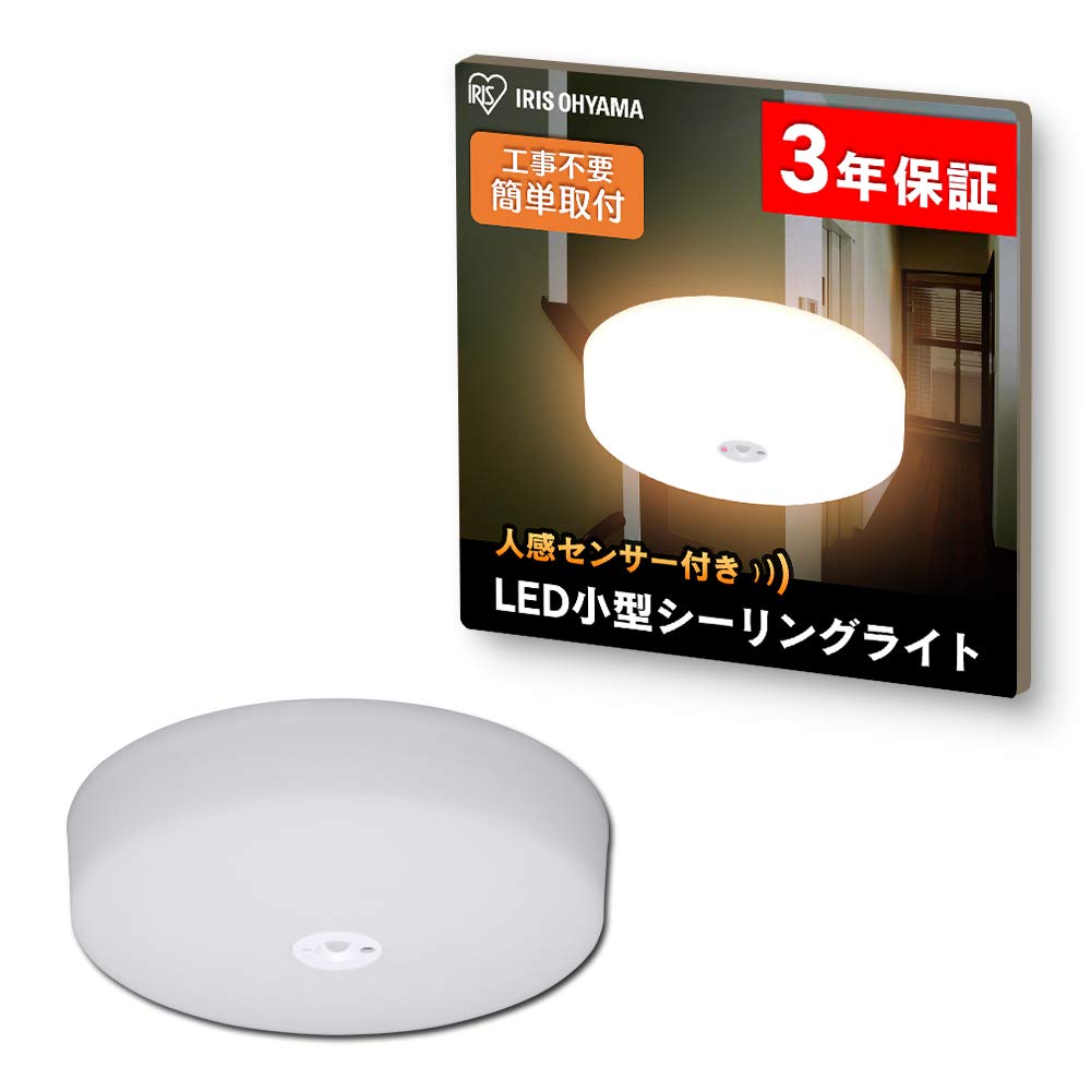 

Iris Ohyama SCL20LMS-HL Compact Ceiling Light with Motion Sensor