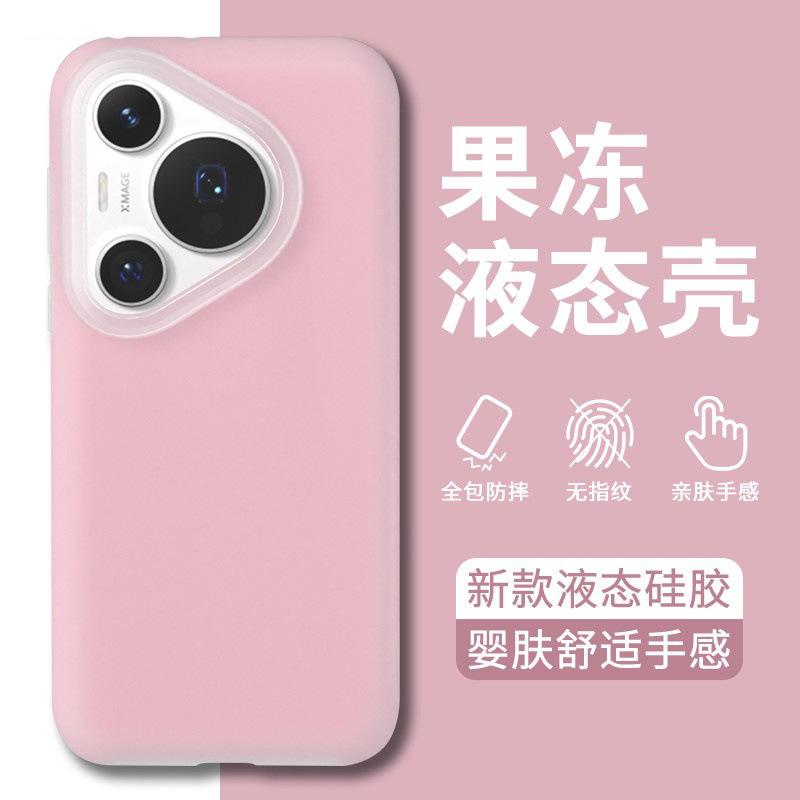 Applicable to Huawei pura11 mobile phone case P11pro + new Ultra jelly liquid silicone anti-drop protective case for women