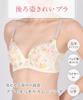 Smoothing Back High Side Prevents Bust from Drooping At the Beautiful Back Bra Wing/Wacoal Women's Bra, KB2722, Smoothing, Design, Sides,