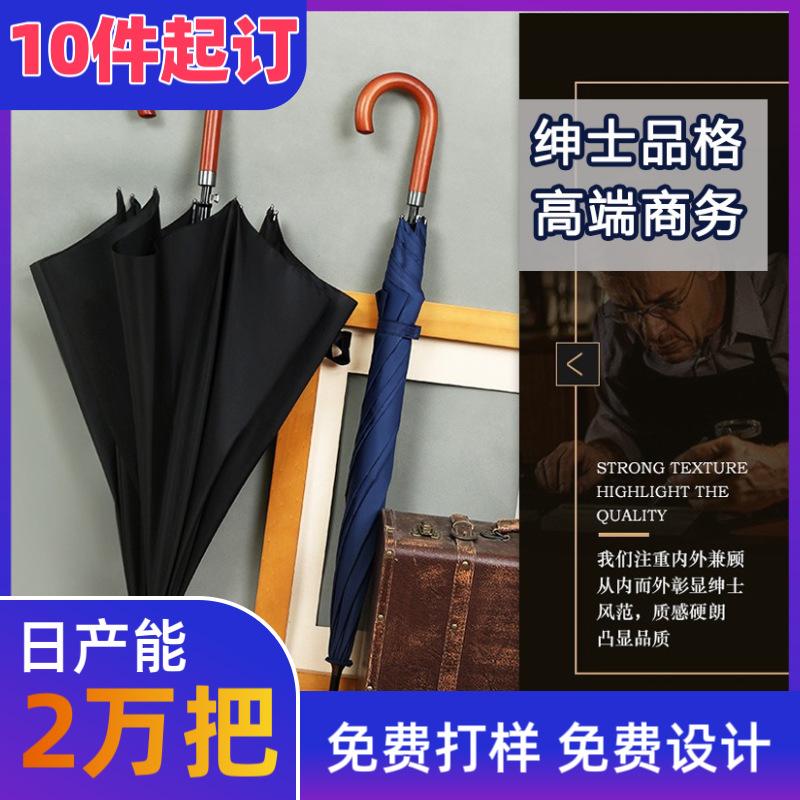 Solid wood curved handle high-end business golf umbrella custom men's British wind advertising umbrella wholesale automatic long-handled umbrella