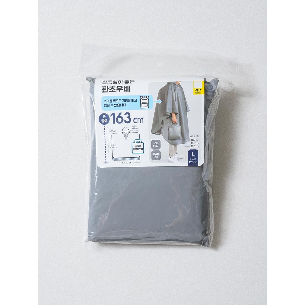 Daiso Poncho L Gray