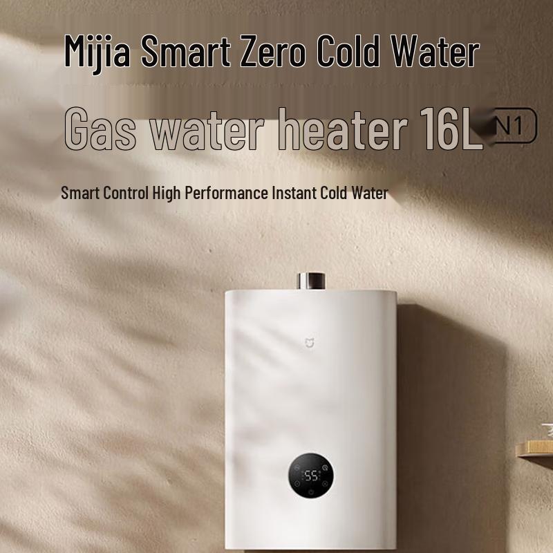 Умный газовый водонагреватель Xiaomi N1 16 л