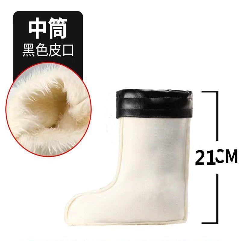 Winter Plush Cover Rain Shoes Cotton Cover Men's Extra High Long Tube Medium Tube Short Rain Boots Warm Liner
