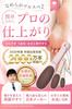 Professional Heel File with Coarse and Fine for Heel Callus Pumice and Tsuru Beige [Dermatologist-Inspired] Surfaces, Care, Care, Stone, File, Labo,