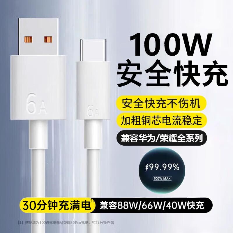 Tafeike Type-C 100W 6A Super Fast Charging Cable
