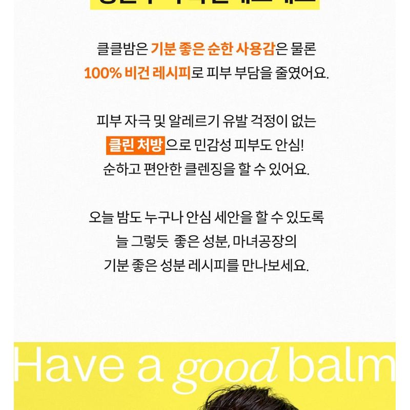 ma:nyo - Deep Clear Cleansing Balm