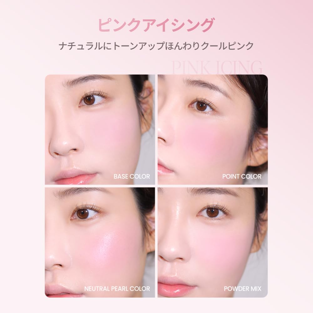 ESPOIR Tone Pairing Cheek Pink Icing Powder Cheek Cream Cheek Cheek with a Soft Texture and Shimmer for a Translucent Suitable for Both Warm and Cool