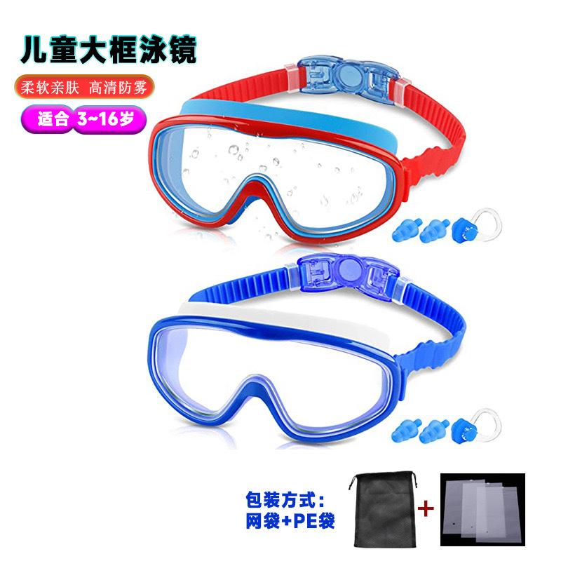 Children's Silicone Large Frame Fashionable Waterproof Anti-Fog High-Definition Swimming Goggles for Boys and Girls, Full Vision Protective Eyewear