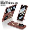Magnetic Rotating Stand Case Honor Magic V5 With Built-in Screen Protector PC Hard Shell Cover