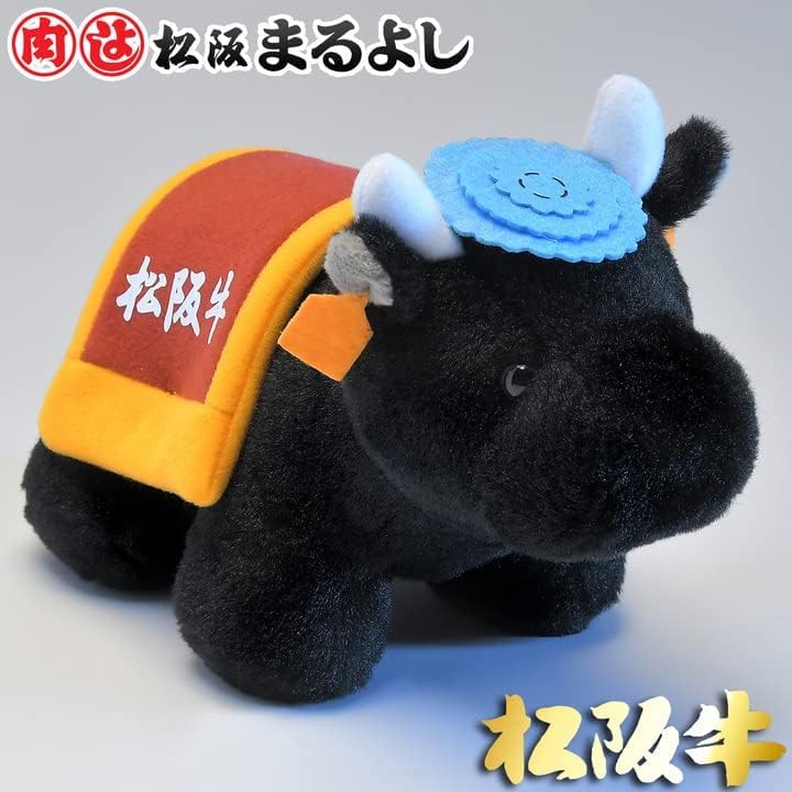 Matsusaka Maruyoshi Matsusaka Beef Stuffed Toy Total Length 22cm Event Prize Goods Toy Black