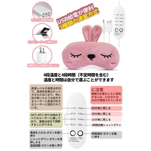Cute USB-Powered Steam Eye Mask, Electric Heating Eye Massager for Relieving Sleep, Temperature Control, Timer Setting, Light Blocking, Lightweight, T