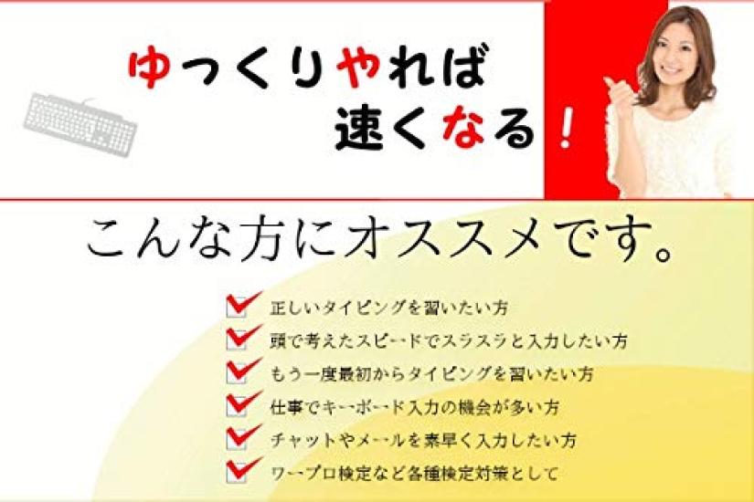 Keyboard input practice