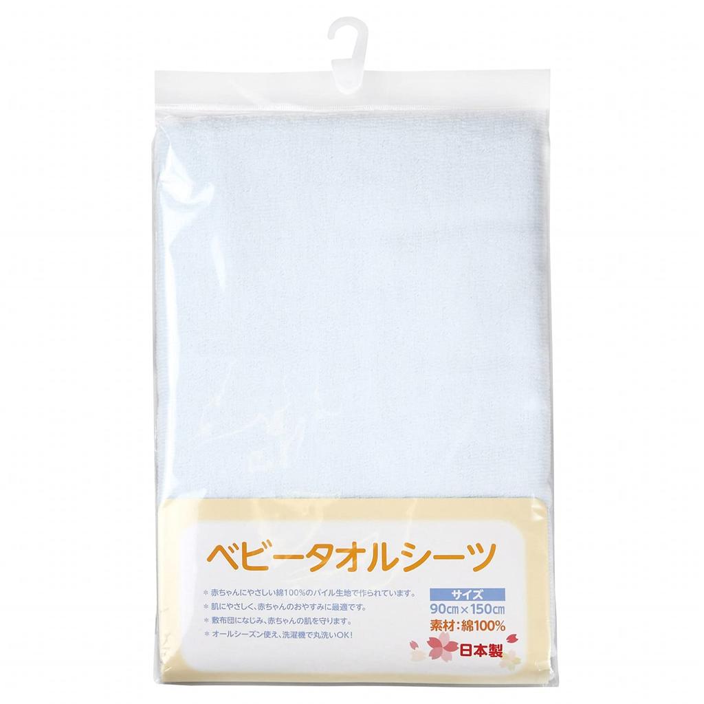 Isamu Shokai Cotton Baby Towel Made in Blue 100% Sheet, Japan,