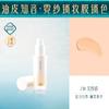Huaxizi Yufang Skin Activating Gel Makeup Holding Liquid Foundation