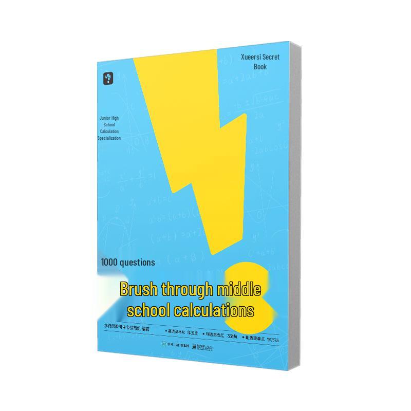 Xueersi Middle & High School Study Guides