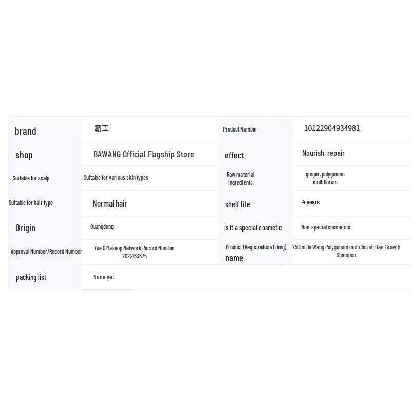 Bawang He Shou Wu & Black Sesame Hair Nourishing Shampoo