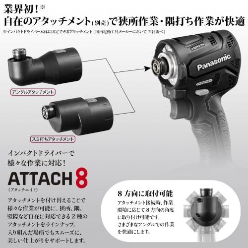 Panasonic Rechargeable Impact Driver EXENA Body Only (Case/Charger/Battery Pack Sold Separately) Dual (14.4V/18V Compatible) + BRAIN Equipped with Ele