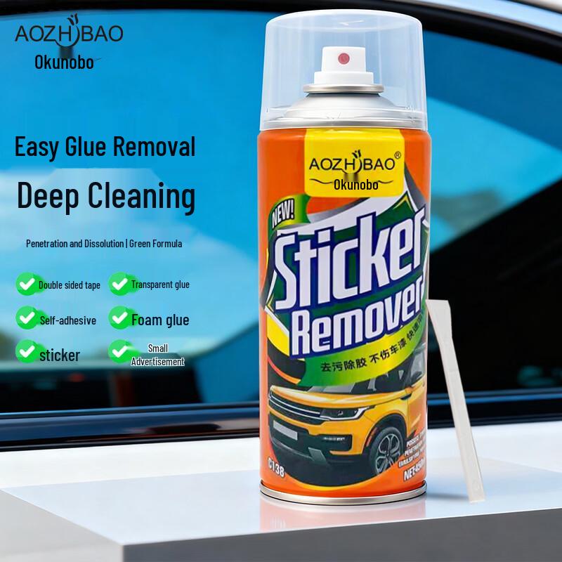 Ao Zhi Bao Powerful Glue Remover
