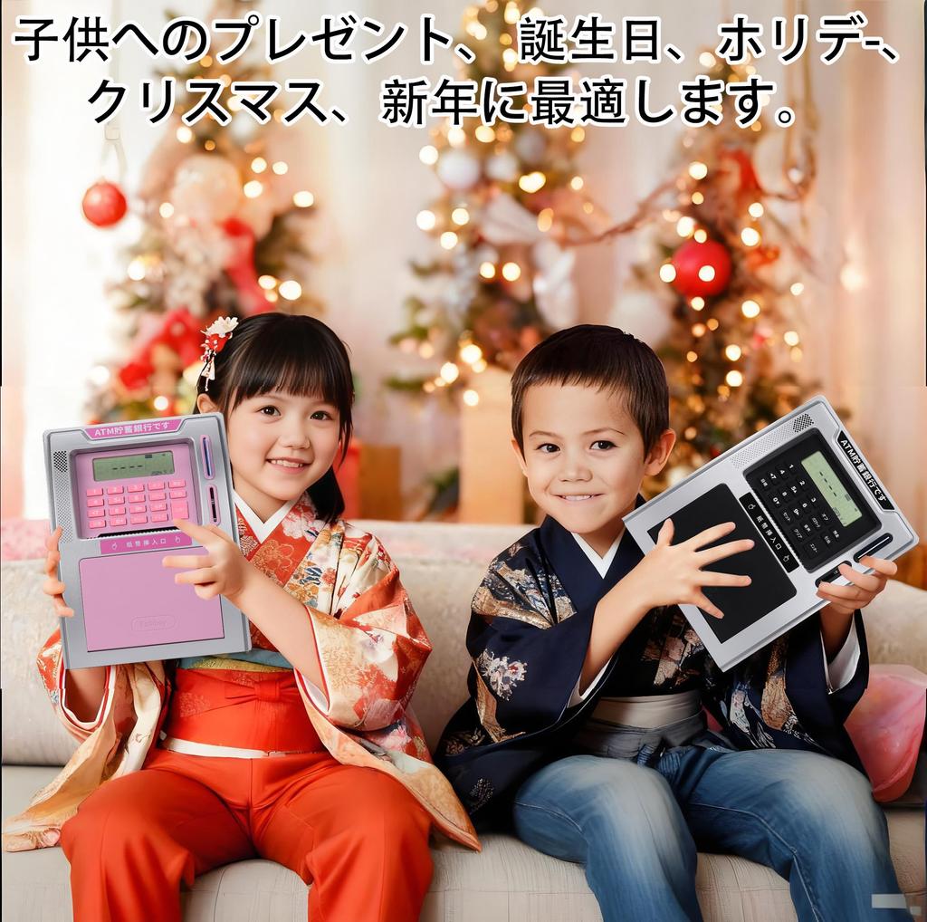 ATM Piggy Bank Memory Compatible with Genuine Debit Coin Goal Bill Balance Piggy Bank Box [2026 Edition] Japanese-Style (with Power-Off Function),