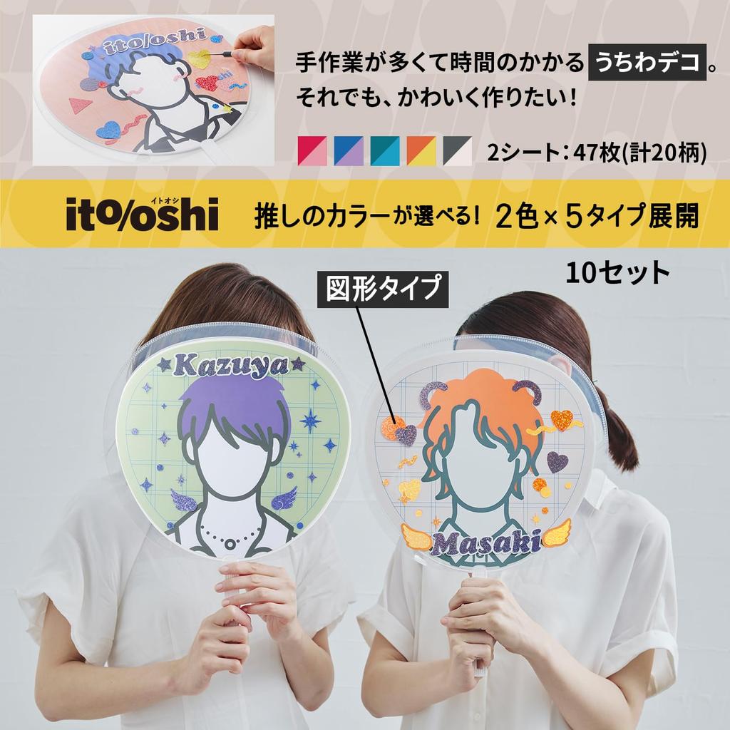 Plus Fan Decoration Perfect for Busy Orange x 10 Stickers, Stickers, Itooshi, Oshikatsu, Days, 10-Pack, & Yellow, FL-307CF 91-467