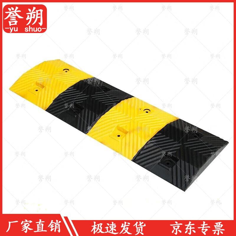 

Yushuo Cast Steel and Rubber Road Speed Bump