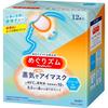 Megurhythm Steam Eye Mask with Menthol (12 Masks)
