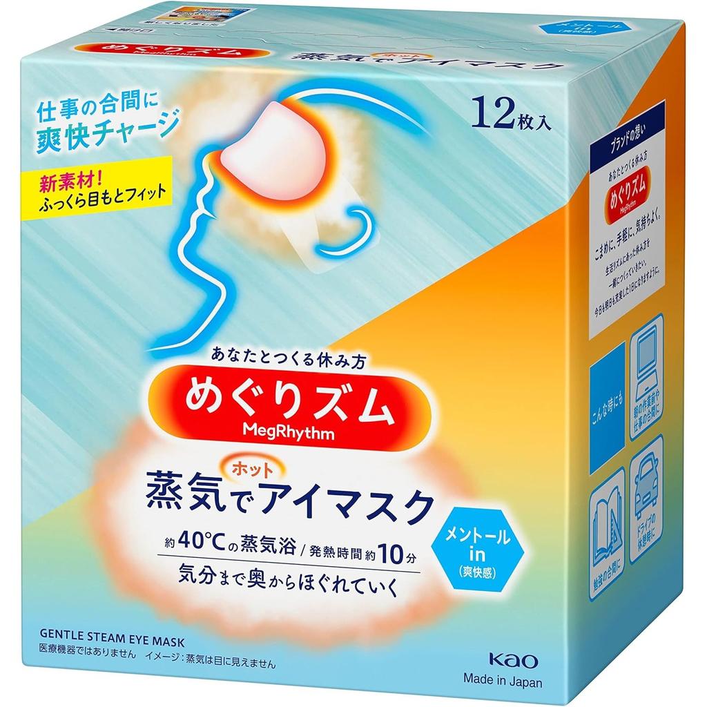 Megurhythm Steam Eye Mask with Menthol (12 Masks)
