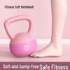 Women's & Men's Soft Kettlebell for Fitness, Squat, Glute, and Strength Training at Home
