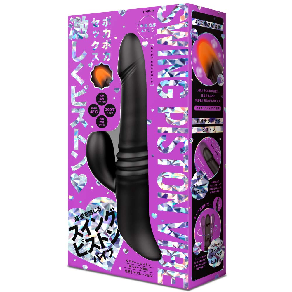 Hatopura Happiness Temperature PISTON VIBE Piston 42℃_SWING [Swing Vibe]