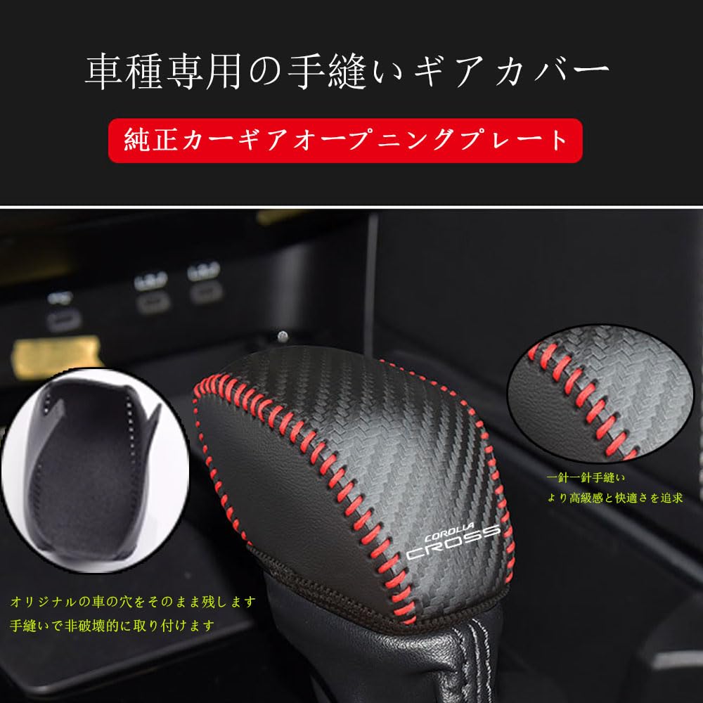For New Corolla Cloth 2025 Leather Gear Lever Cover Corolla Cross Leather Gear Lever