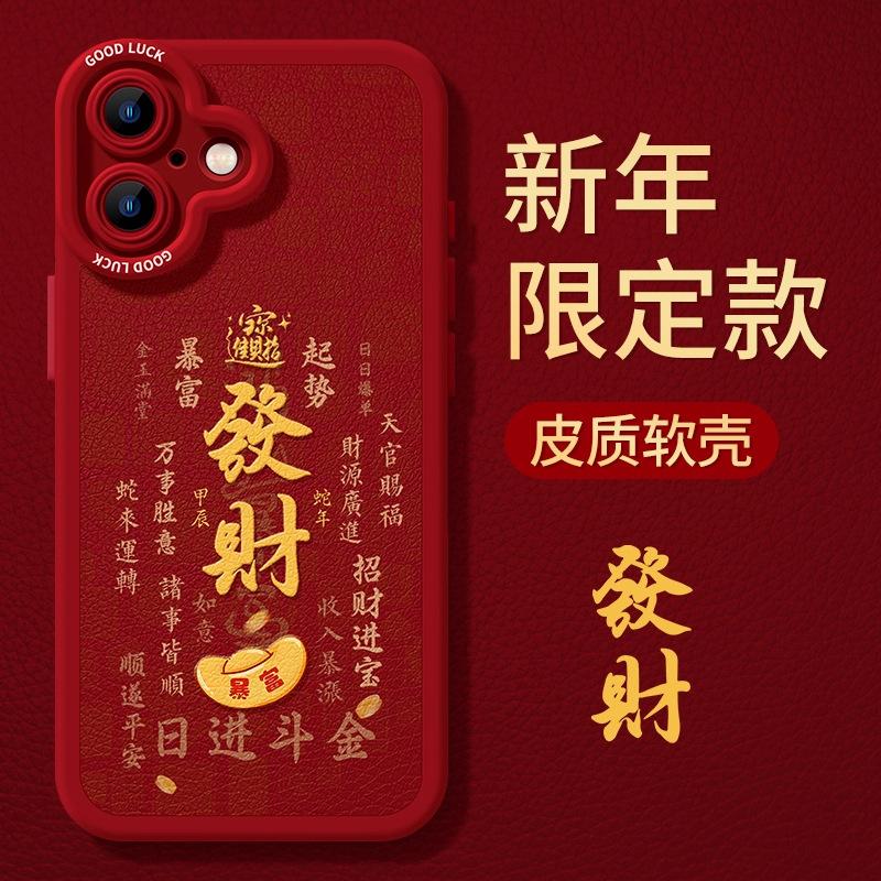 Apple 16promax mobile phone case iphone15pro red 14plus rich 13 anti-drop 12 leather soft case