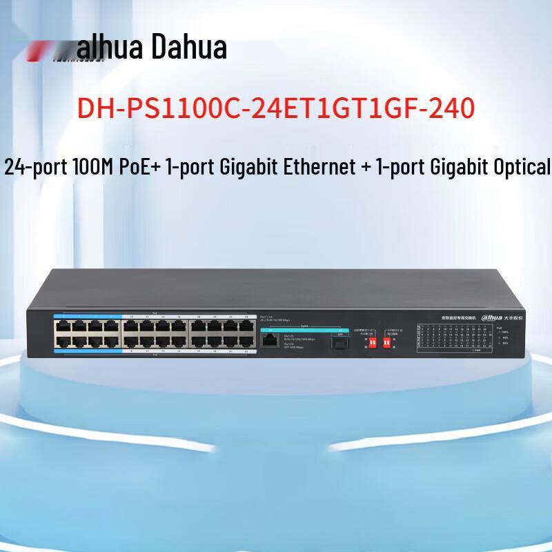 Dahua PoE Network Switch CN Plug (adapter Included)