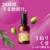 LUCIDO Oil Treatment #EX Hair Oil - Frizz & Curl Care - Argan Oil - Leave-in - 60ml + Sample (Hair Mask 10g) [Amazon.co.jp Exclusive] Clear
