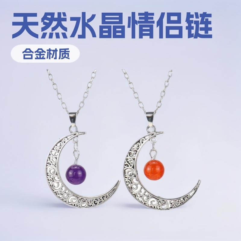 Hollow Moon Natural Crystal Bead Pendant Necklace Amethyst Pendant Couple N598