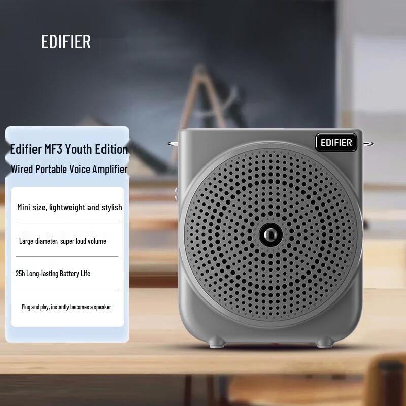 

Edifier MF3 Youth Portable Wired Voice Amplifier