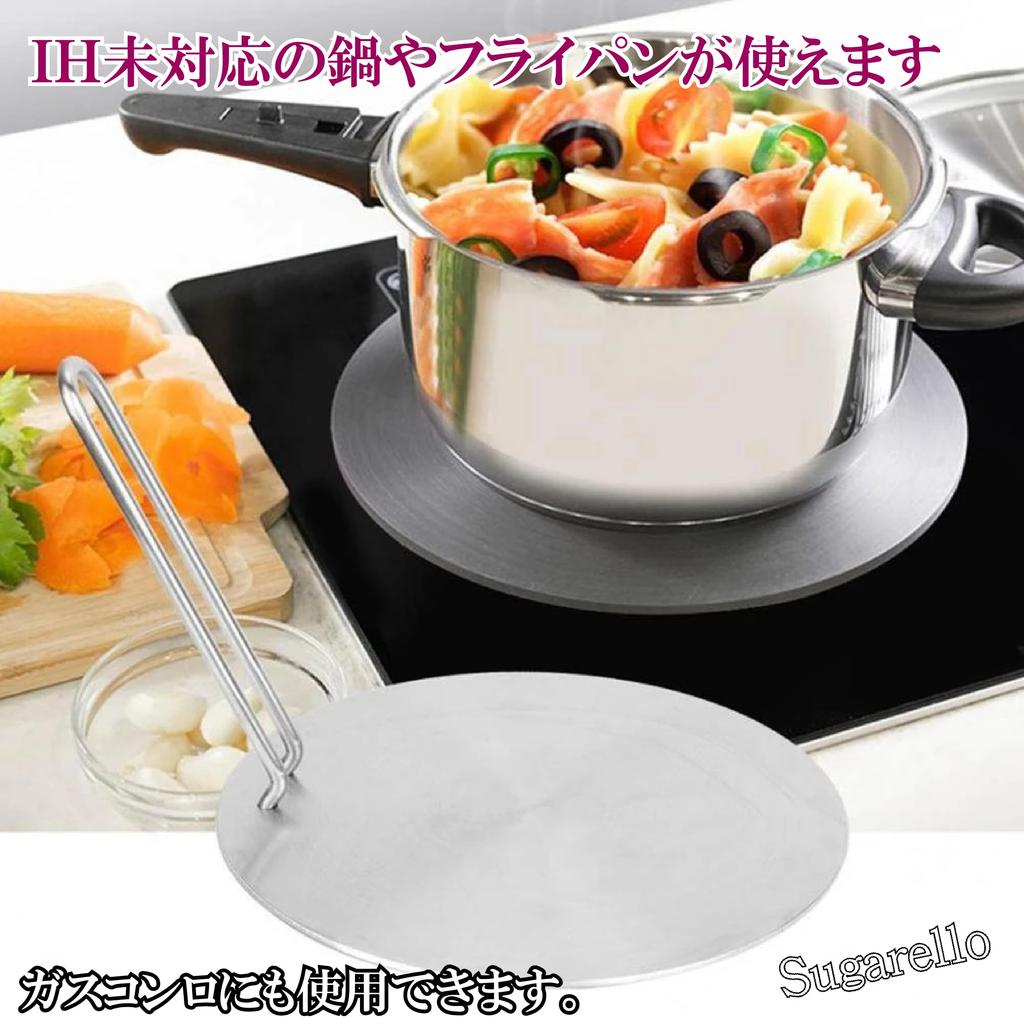 Sugarello IH Heating Plate, Cooking Heater, Heat Induction Plate, Induction Cooktop, Heat Diffuser Plate, Stainless Steel, Heat Resistant (20cm)