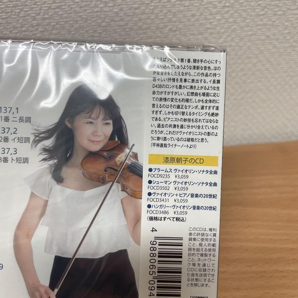 [USED] 2-disc set: Asako Urushibara / Schubert: Violin Works