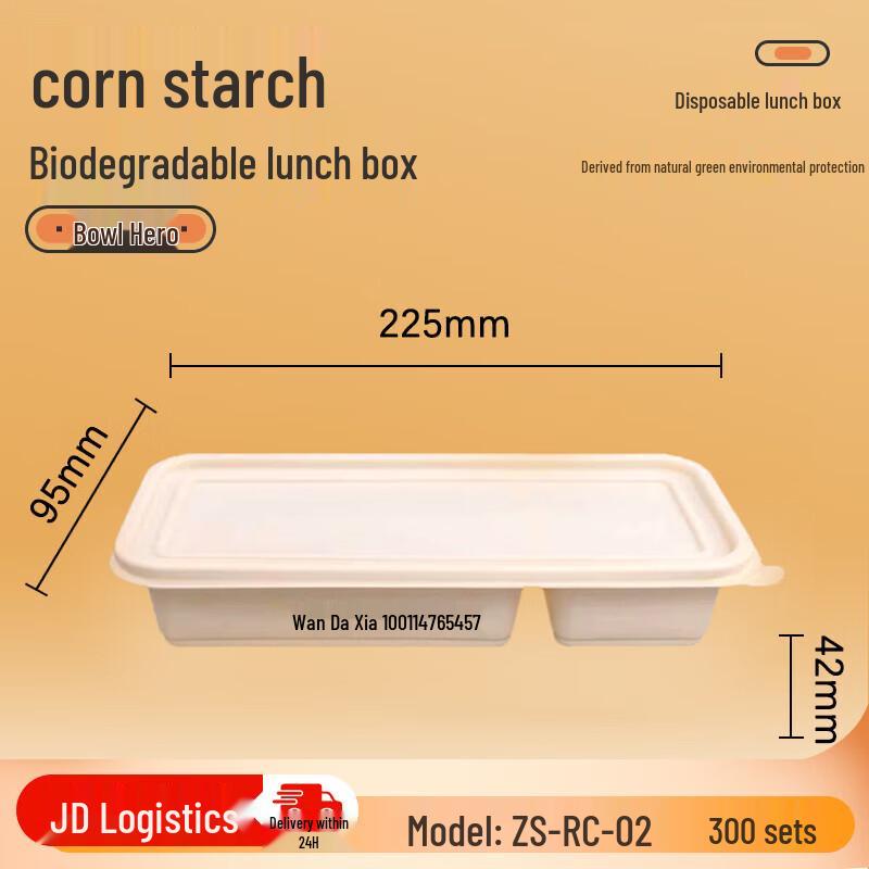 WanDaxia Disposable Degradable Two-Compartment Meal Box