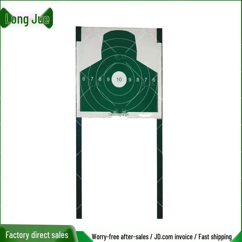 

Longjue Conductive Chest Ring Target Board
