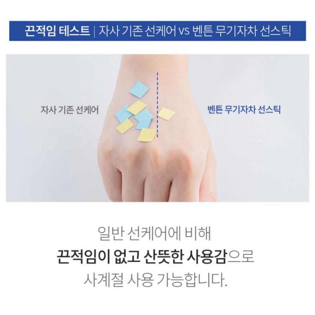 [BENTON] Mineral Sun Stick SPF50+PA++++ 15g