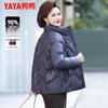YAYA Women's 2025 Stand Collar Short Down Jacket