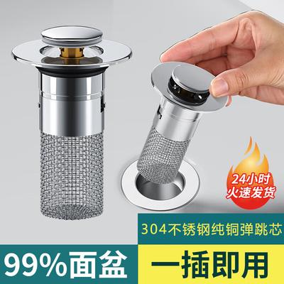 Jialifang Basin Pop-Up Drain Stopper