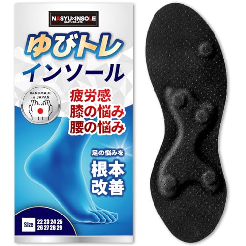 

[Компания, сертифицированная METI] Запатентованные стельки NASYU x INSOLE для работы стоя, Сделано в Японии, с Mecha-Res Pad, Амортизация, Снижение нагрузки и Легкость