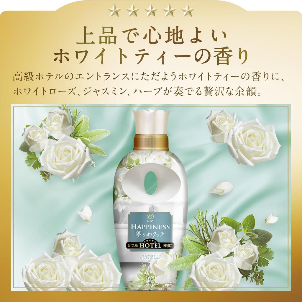 Lenor Happiness Yumefuwa Touch Fabric Softener White Tea Refill x 2 bags [Bulk Purchase] [Large Capacity] 1,620mL