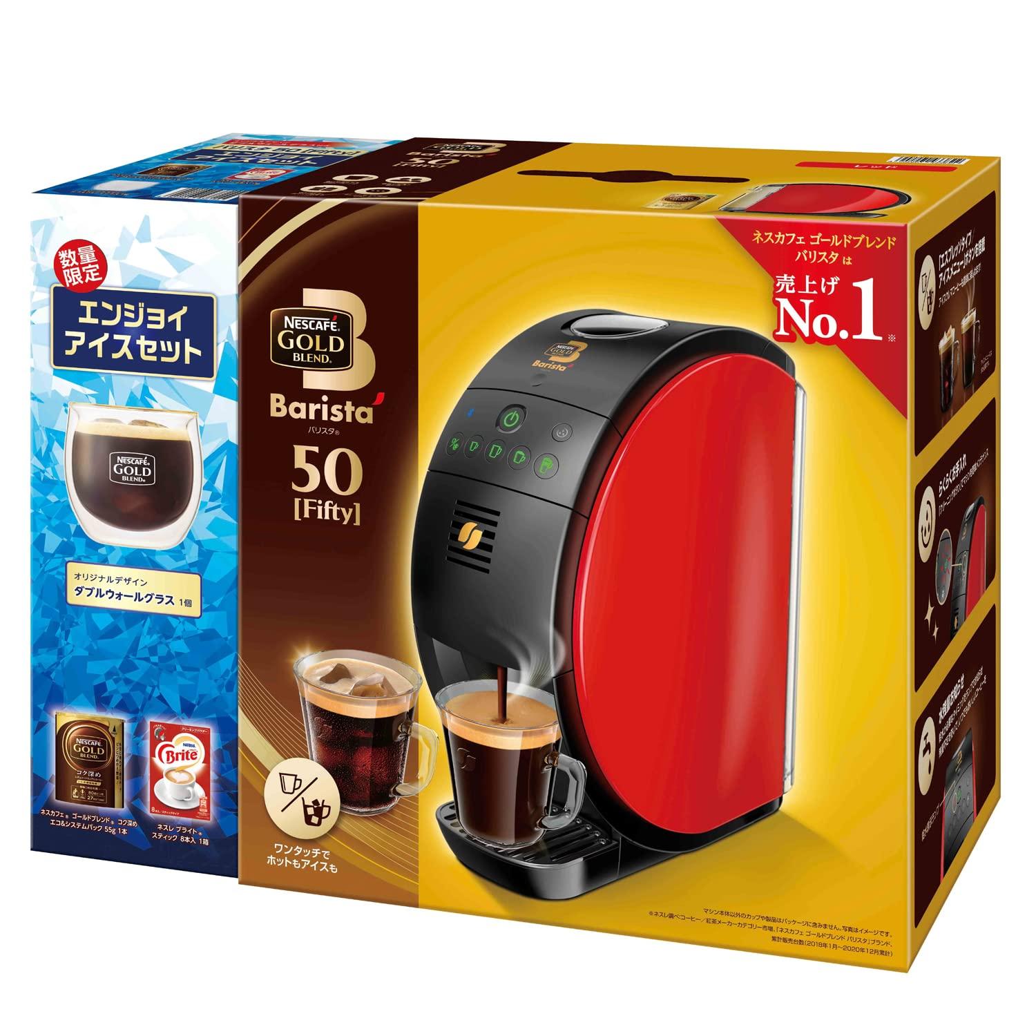 

Nescafe Gold Blend Barista Fifty Red Enjoy Ice Set