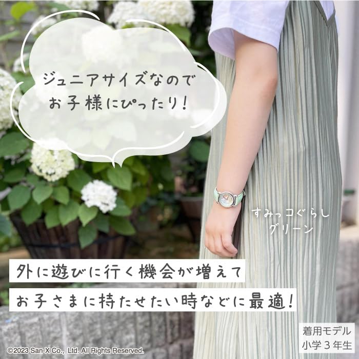 Sumikko Gurashi Junior Watch Green