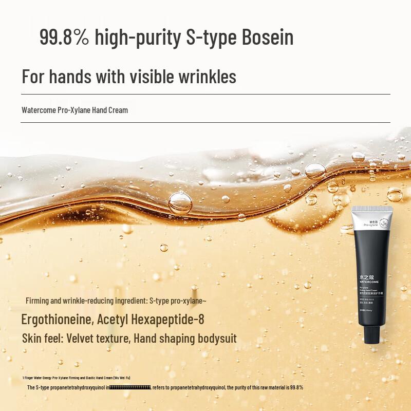 Shuizhikoou Moisturizing Fragrance Hand Cream Set